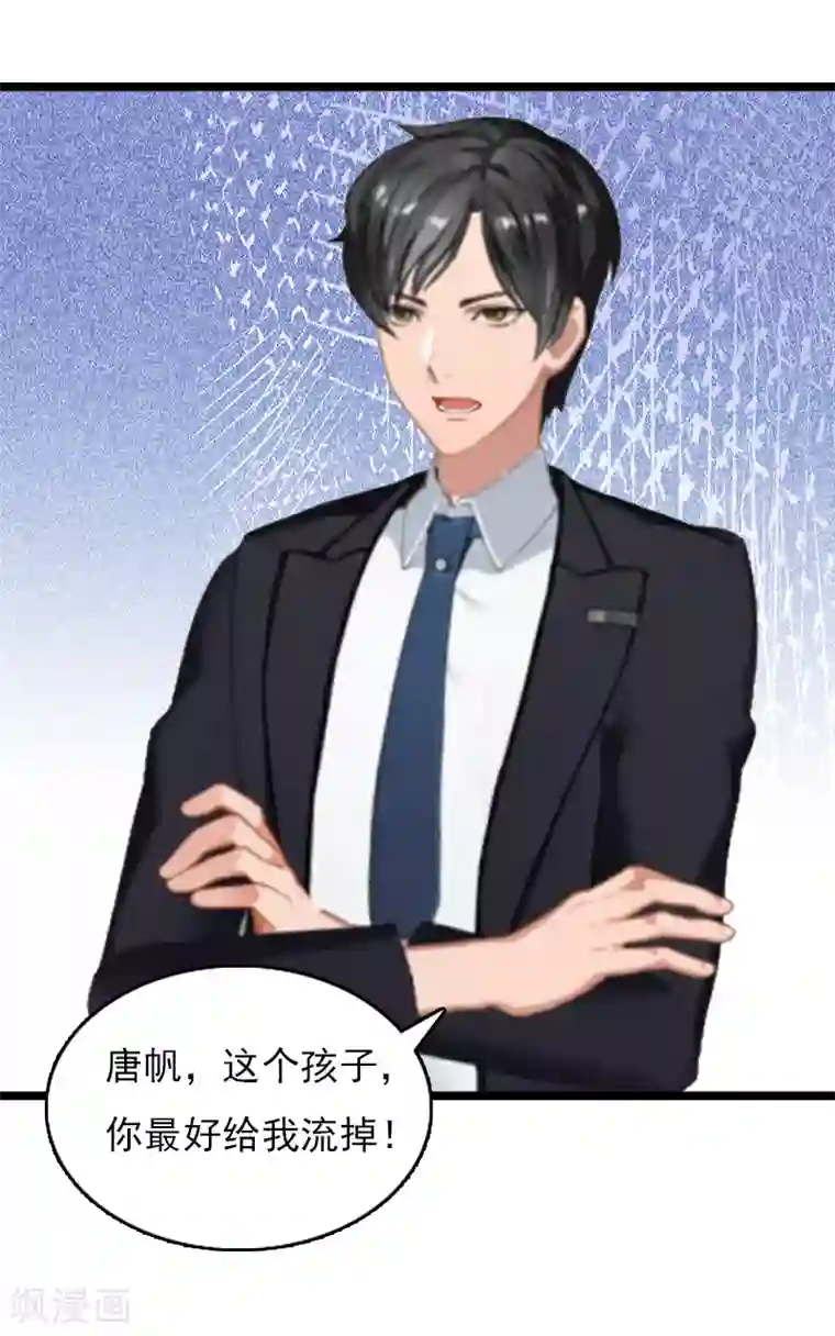 冷面酷少甜心糖第5话 救救孩子