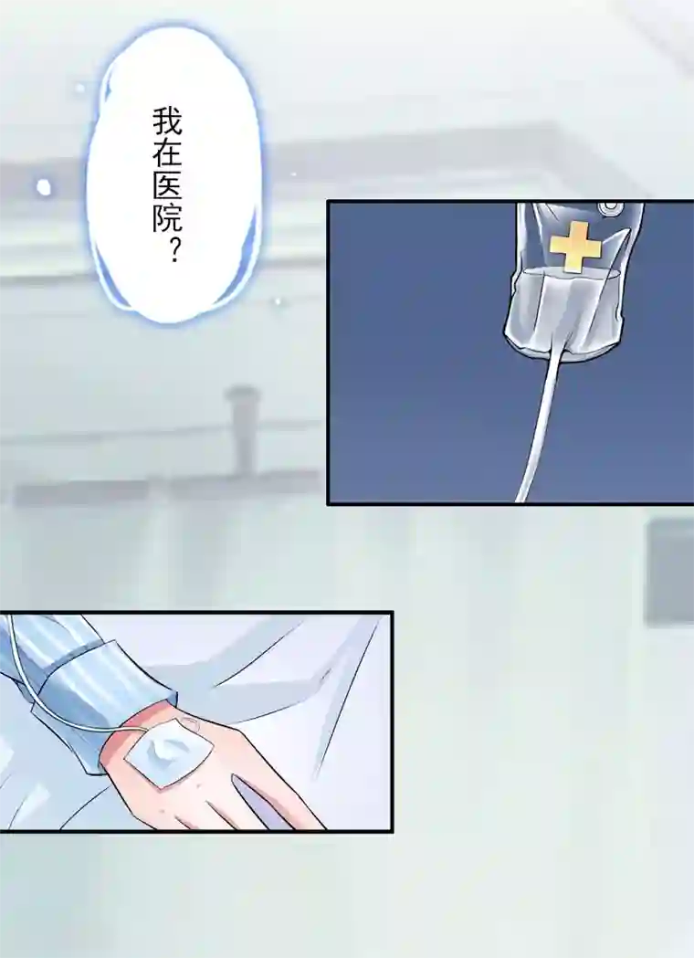 冷面酷少甜心糖第5话 救救孩子