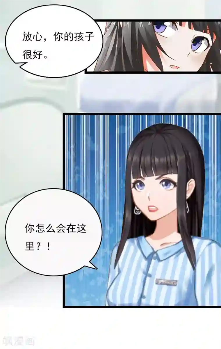 冷面酷少甜心糖第5话 救救孩子