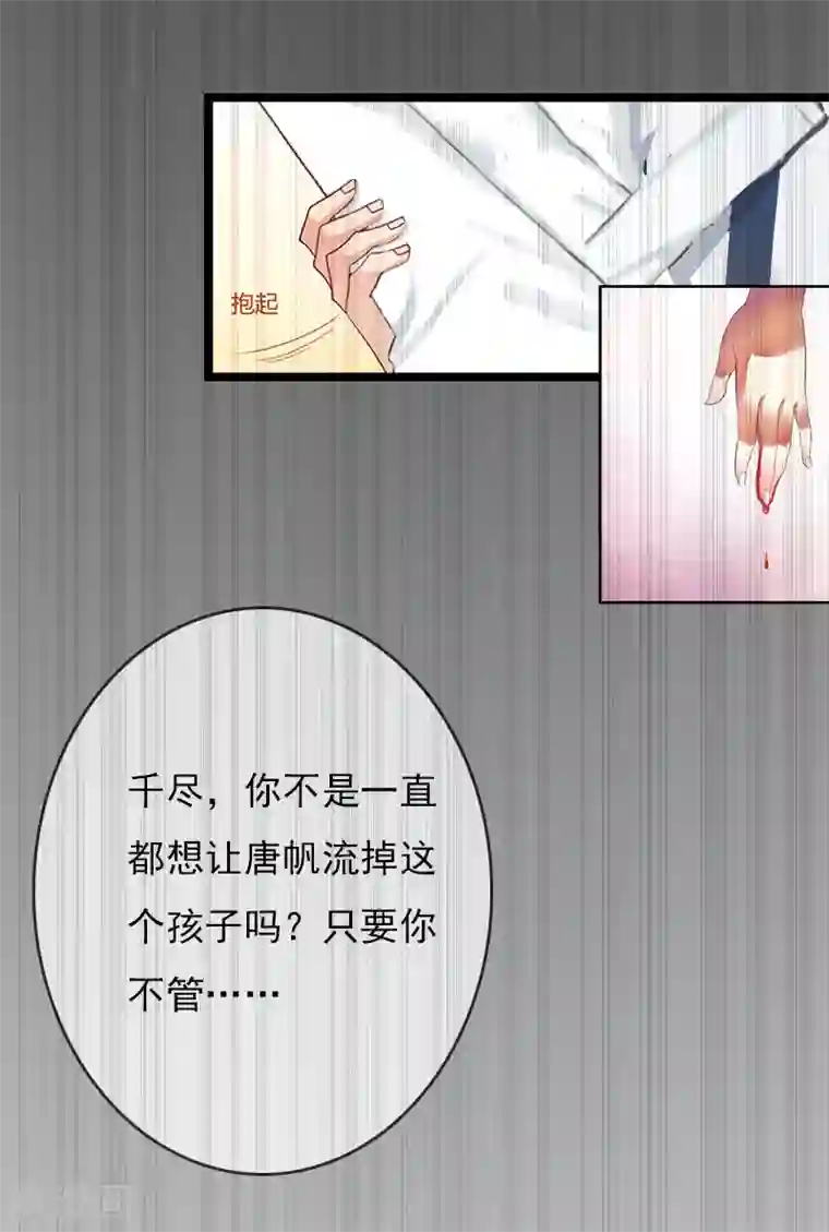 冷面酷少甜心糖第5话 救救孩子