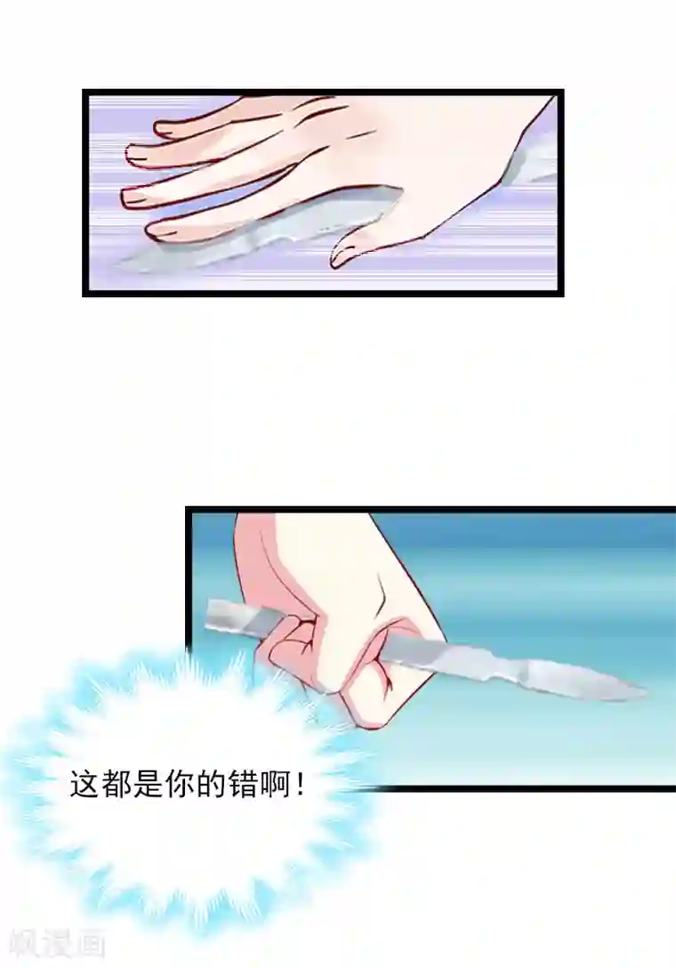 冷面酷少甜心糖第5话 救救孩子