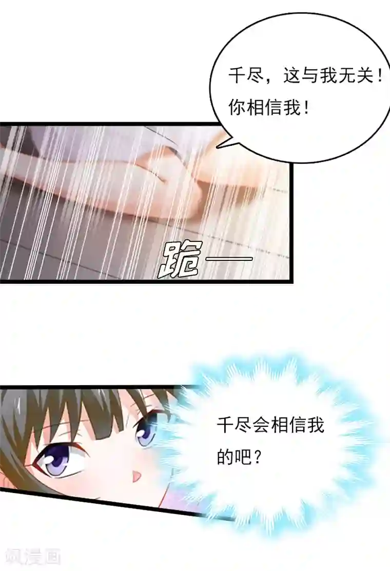 冷面酷少甜心糖第5话 救救孩子