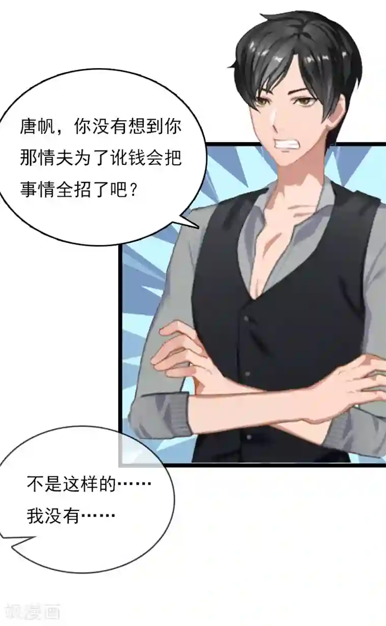 冷面酷少甜心糖第5话 救救孩子