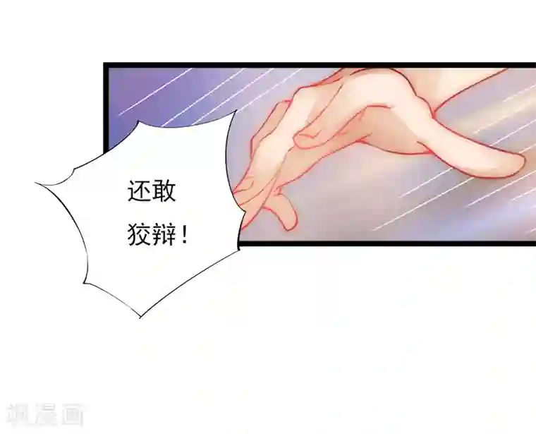 冷面酷少甜心糖第5话 救救孩子