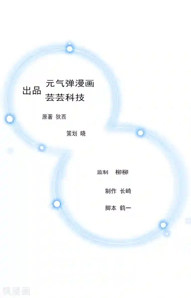 冷面酷少甜心糖第6话 “生死一线”