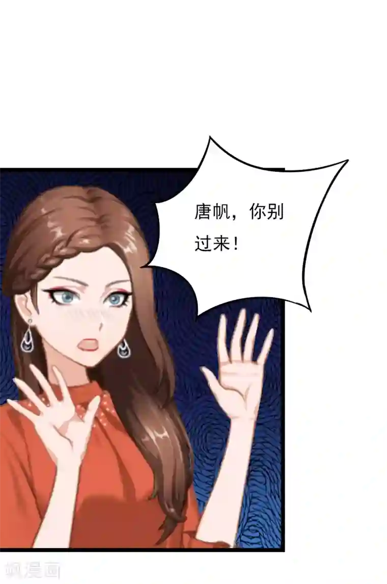 冷面酷少甜心糖第6话 “生死一线”