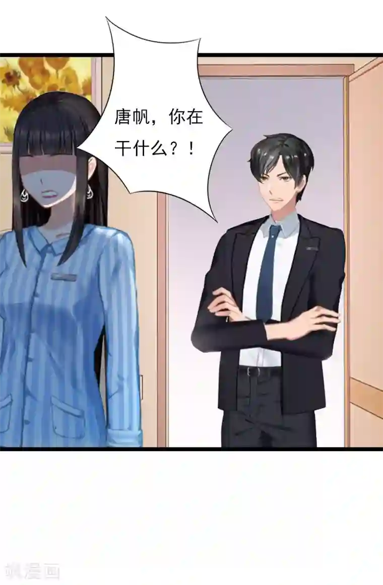 冷面酷少甜心糖第6话 “生死一线”