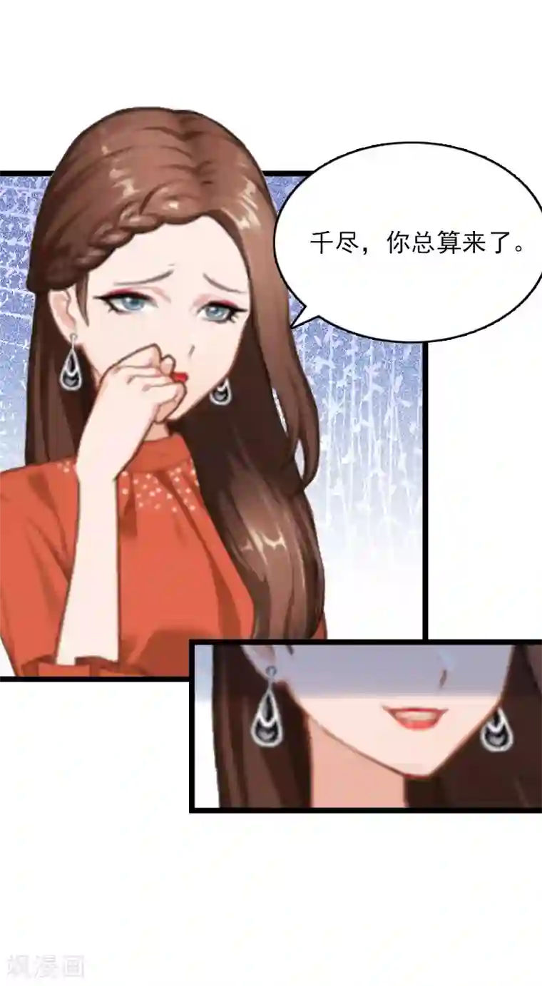 冷面酷少甜心糖第6话 “生死一线”