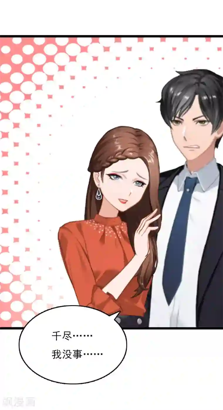 冷面酷少甜心糖第6话 “生死一线”