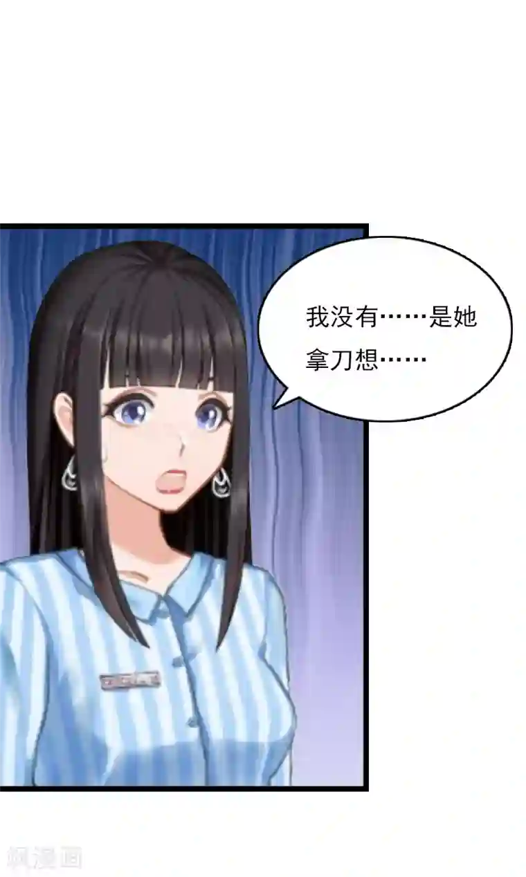 冷面酷少甜心糖第6话 “生死一线”