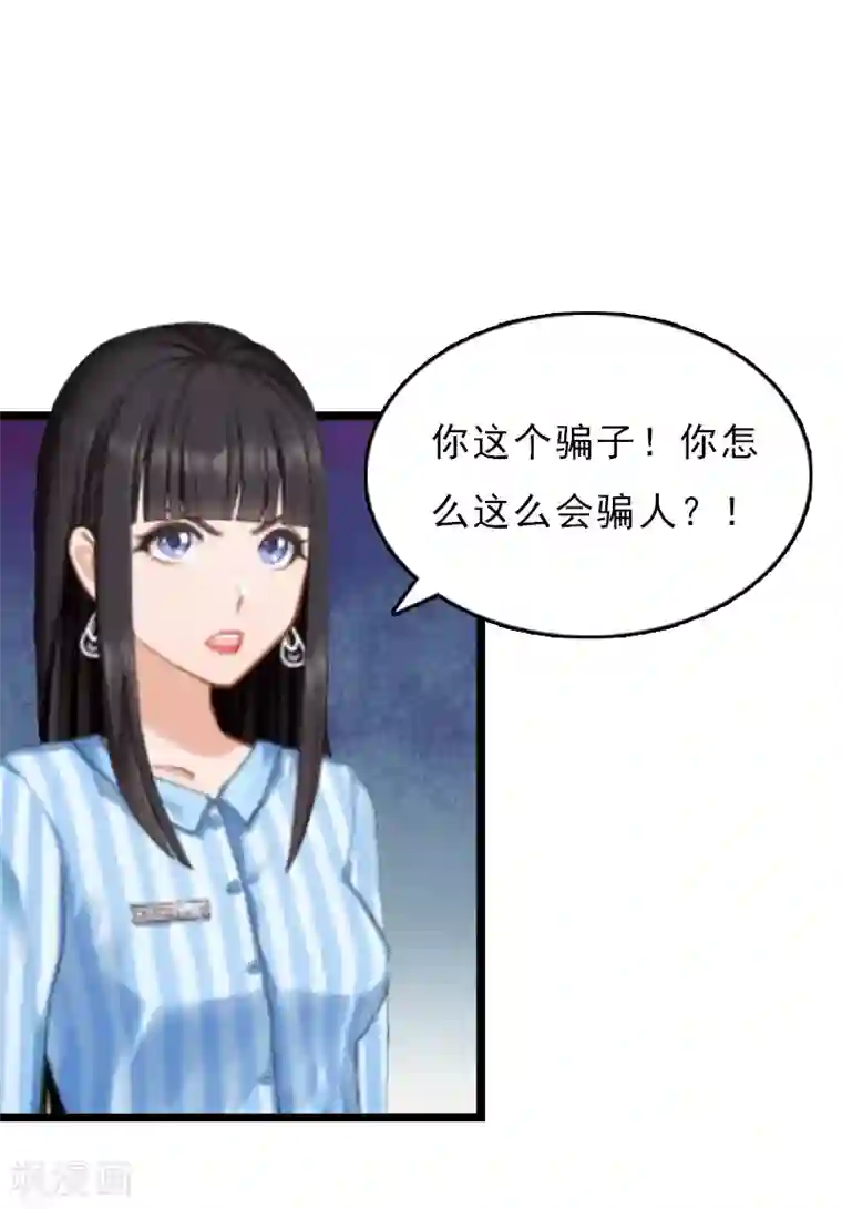 冷面酷少甜心糖第6话 “生死一线”