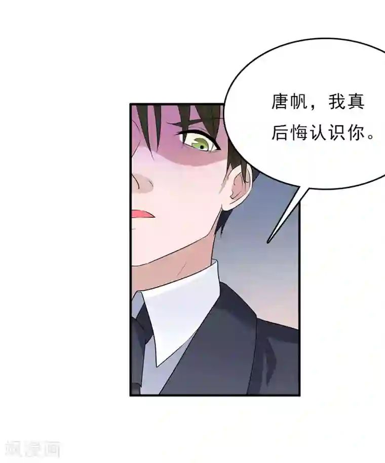 冷面酷少甜心糖第6话 “生死一线”