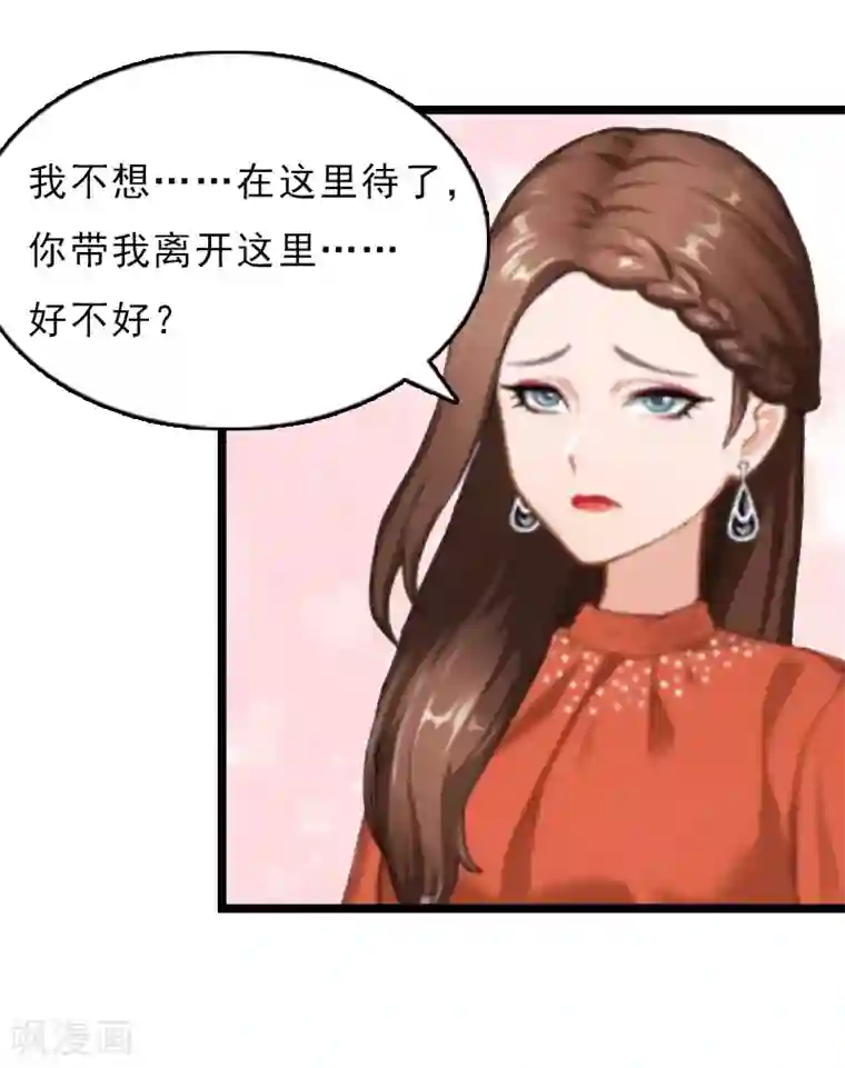 冷面酷少甜心糖第6话 “生死一线”