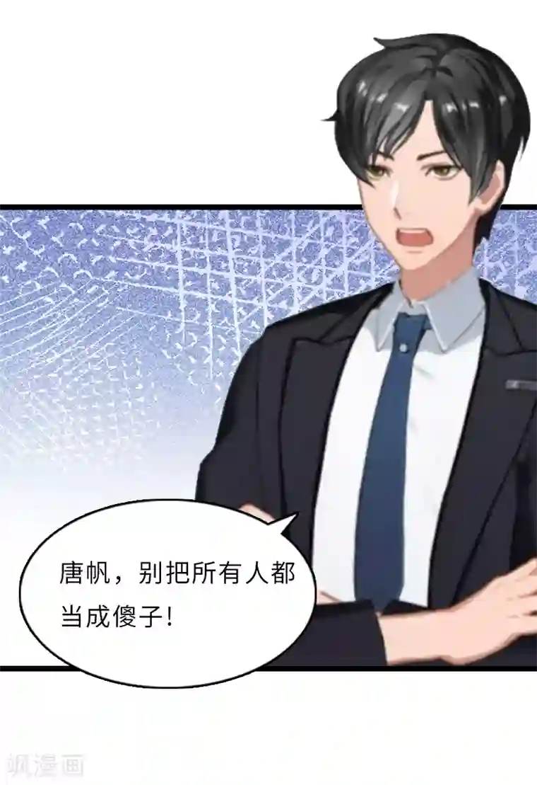 冷面酷少甜心糖第6话 “生死一线”