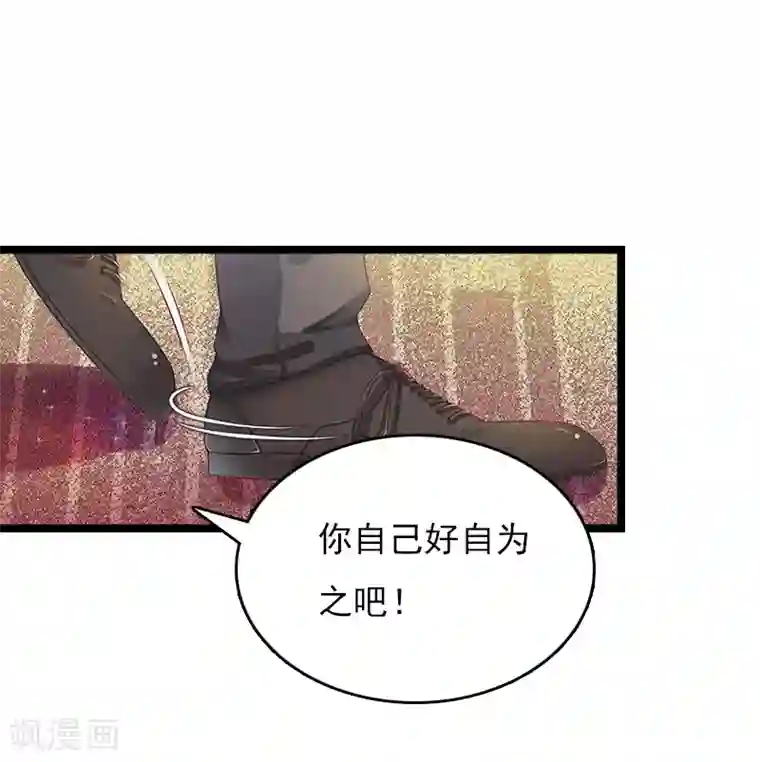 冷面酷少甜心糖第6话 “生死一线”