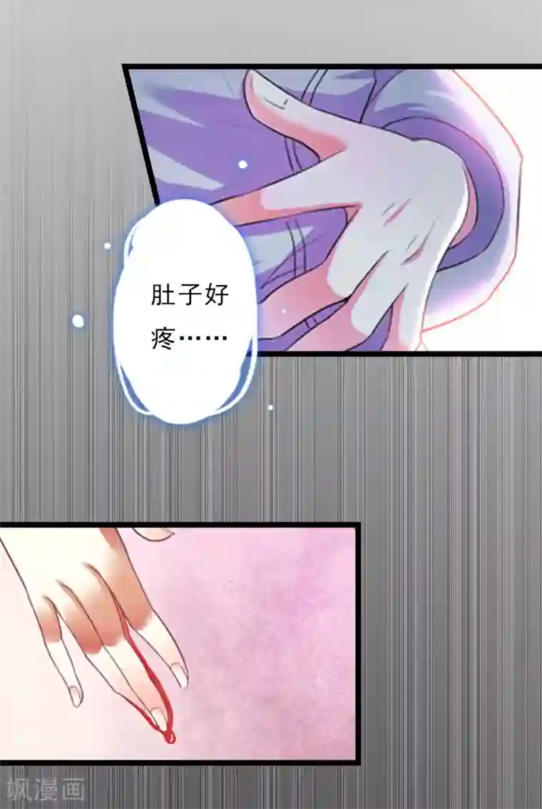 冷面酷少甜心糖第6话 “生死一线”