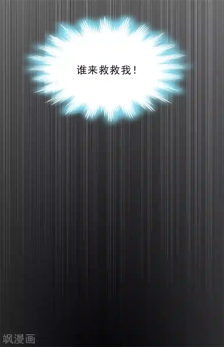 冷面酷少甜心糖第6话 “生死一线”