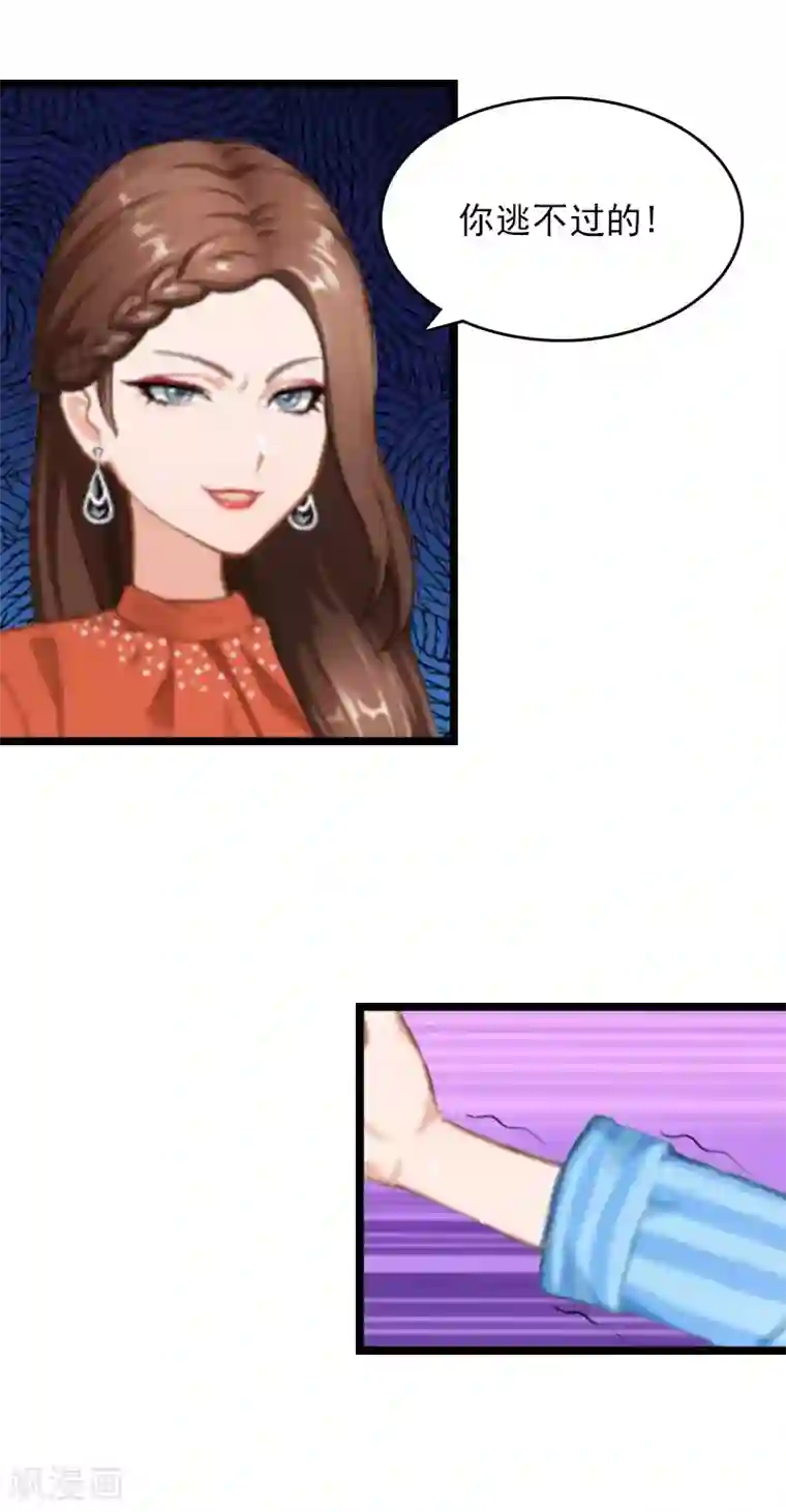 冷面酷少甜心糖第6话 “生死一线”