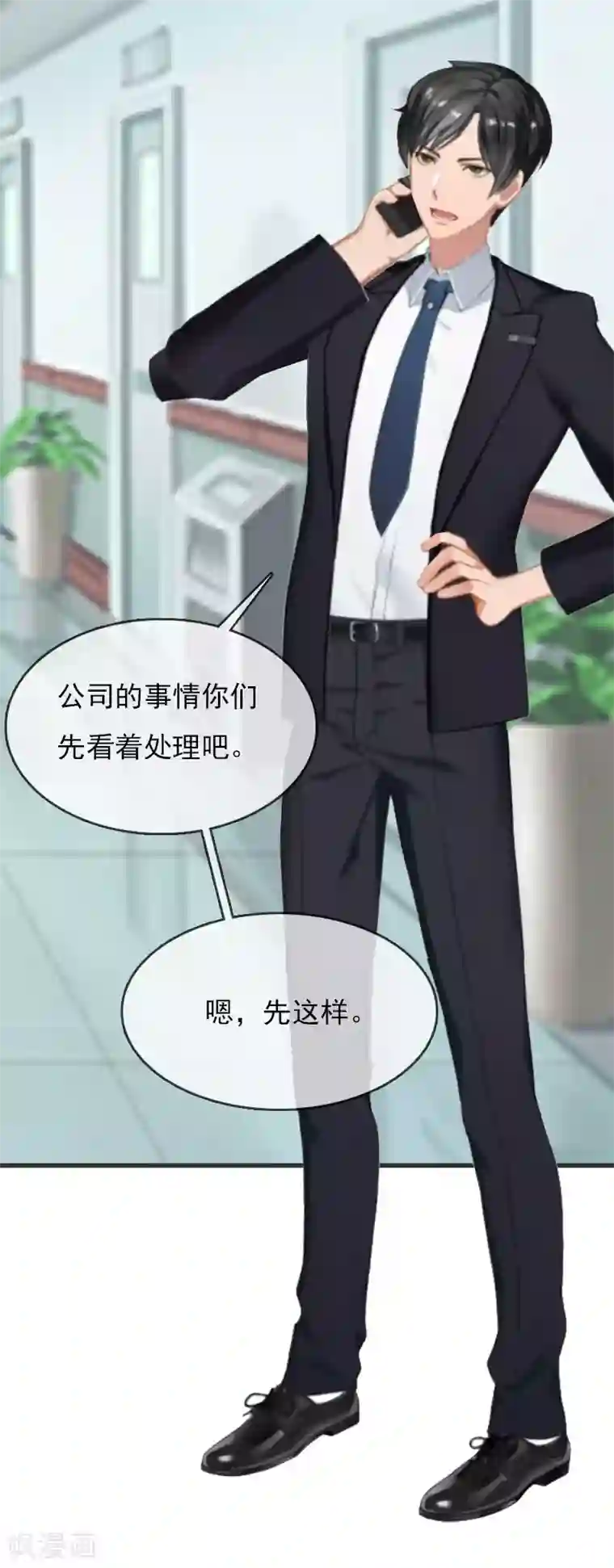 冷面酷少甜心糖第6话 “生死一线”