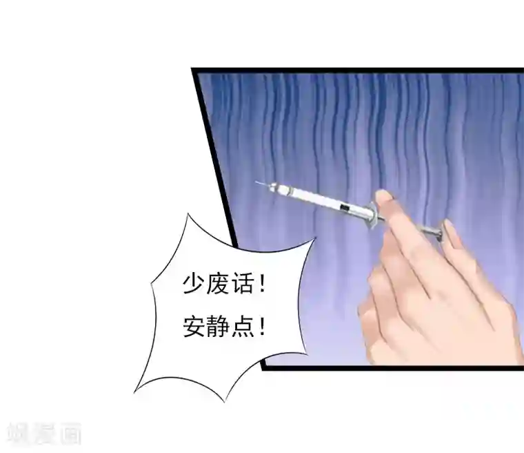 冷面酷少甜心糖第7话 她…死了