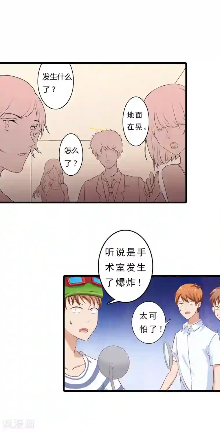 冷面酷少甜心糖第7话 她…死了