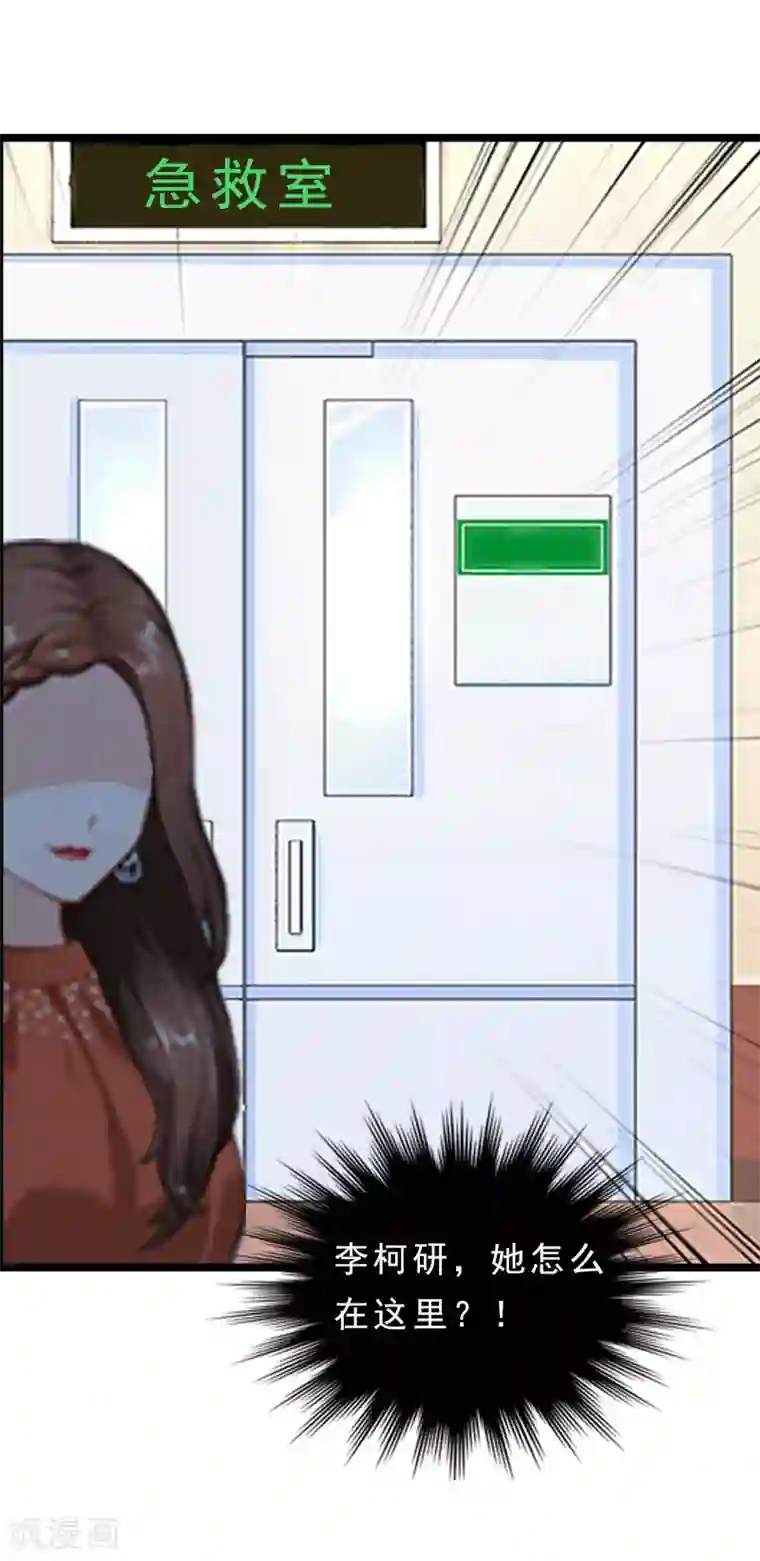 冷面酷少甜心糖第7话 她…死了