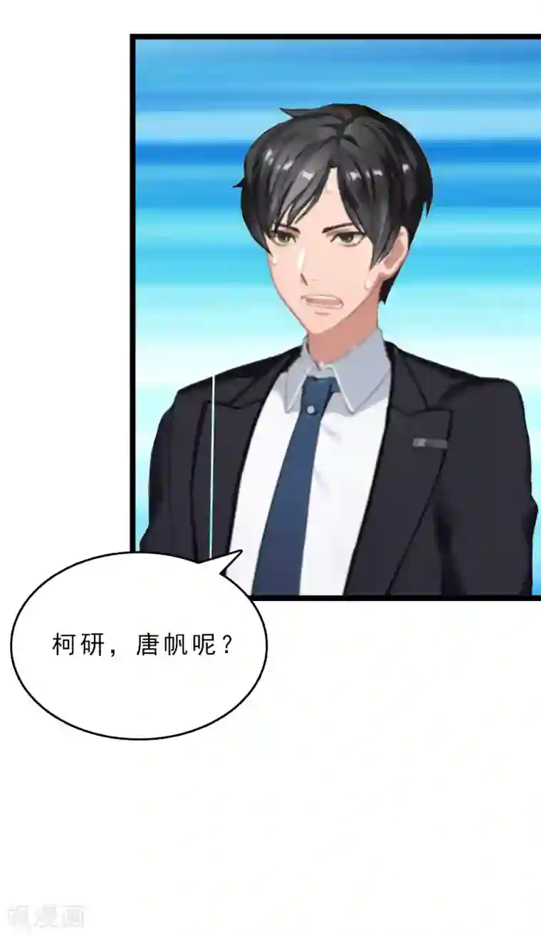 冷面酷少甜心糖第7话 她…死了