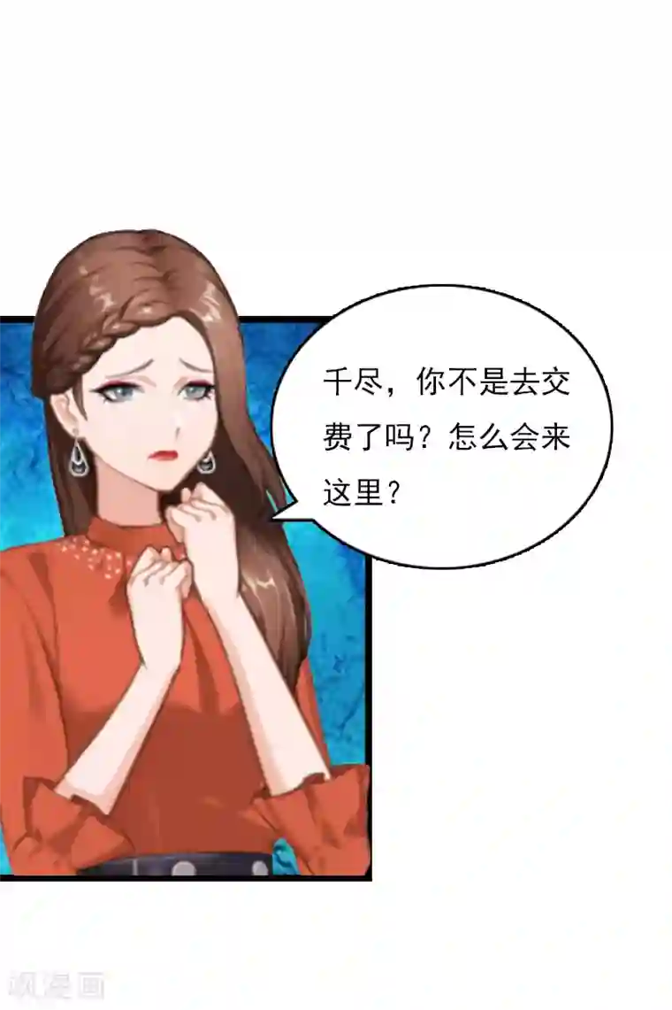 冷面酷少甜心糖第7话 她…死了