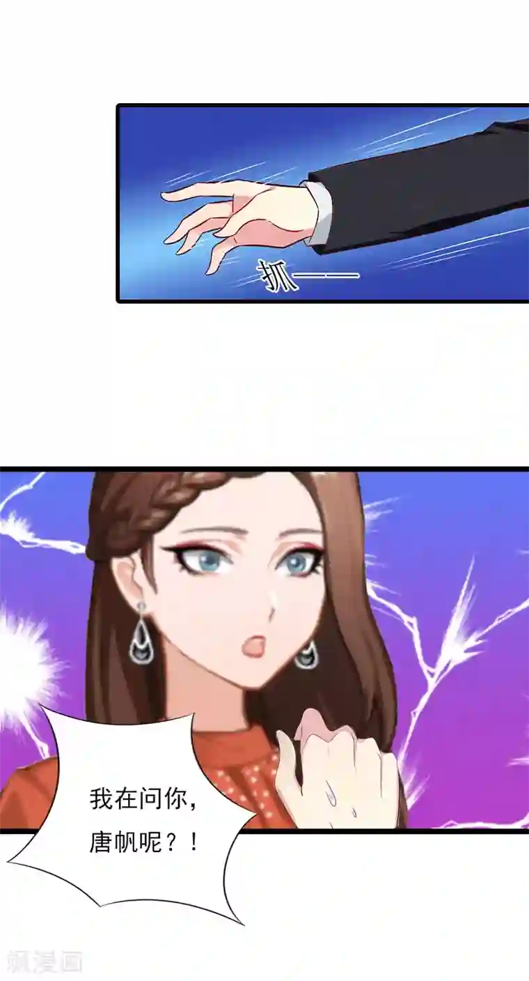 冷面酷少甜心糖第7话 她…死了