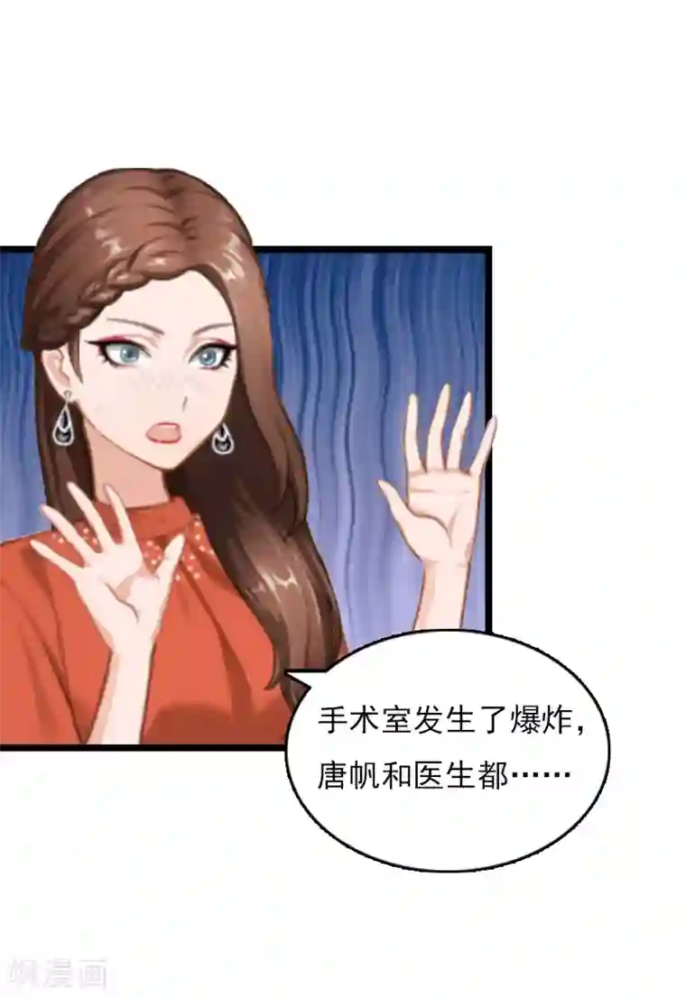 冷面酷少甜心糖第7话 她…死了