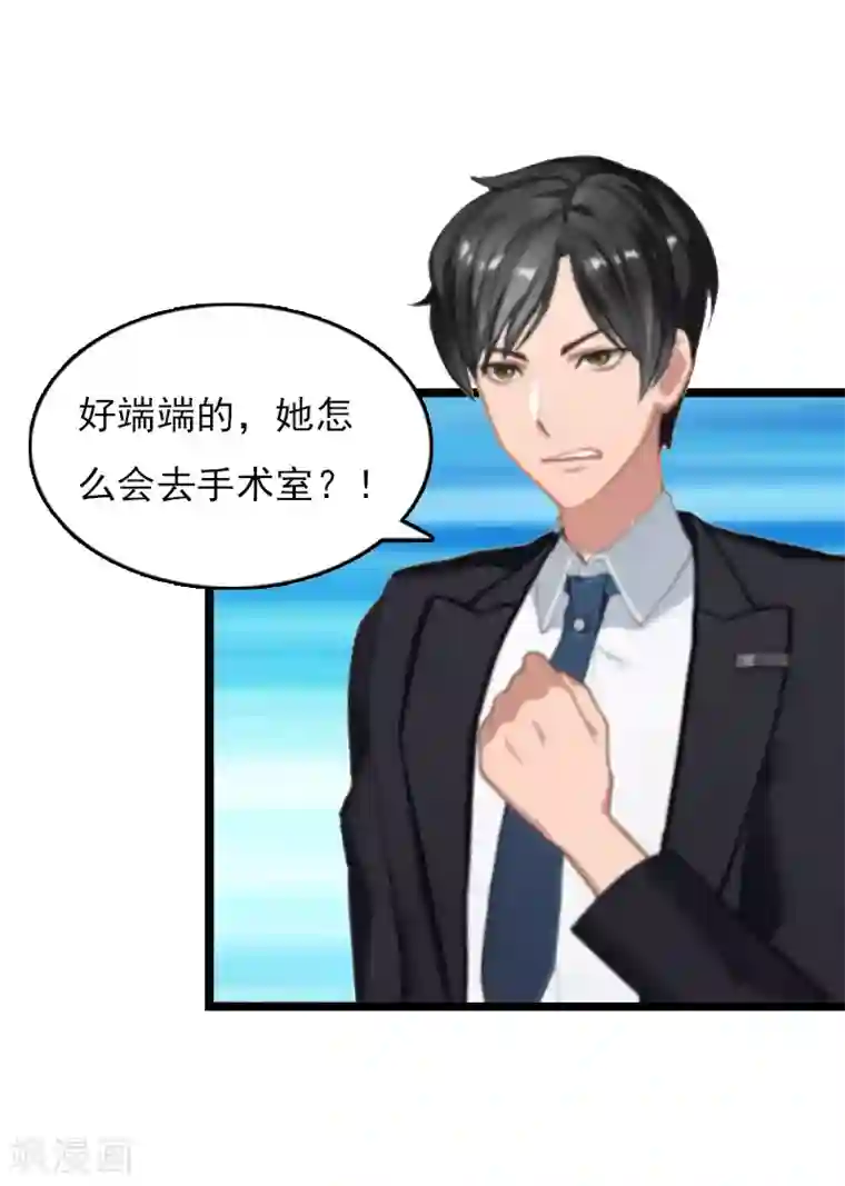 冷面酷少甜心糖第7话 她…死了