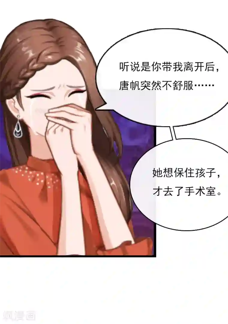 冷面酷少甜心糖第7话 她…死了