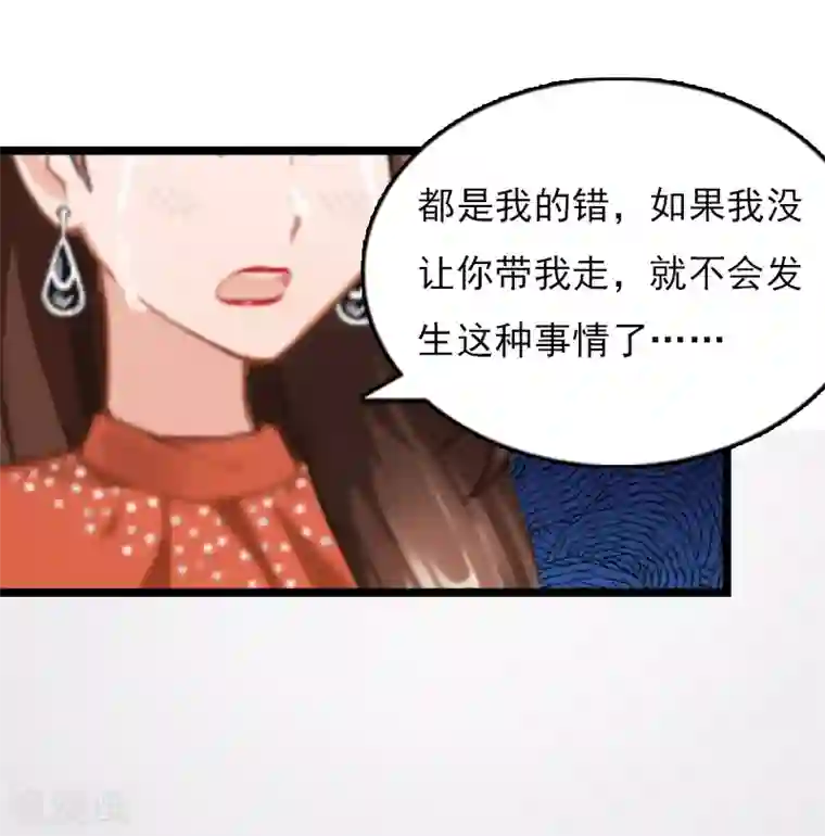 冷面酷少甜心糖第7话 她…死了