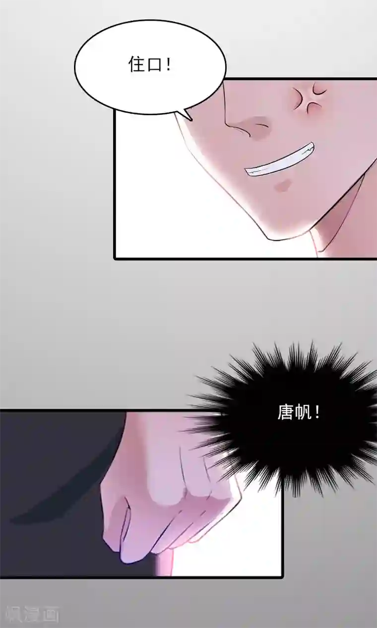 冷面酷少甜心糖第7话 她…死了