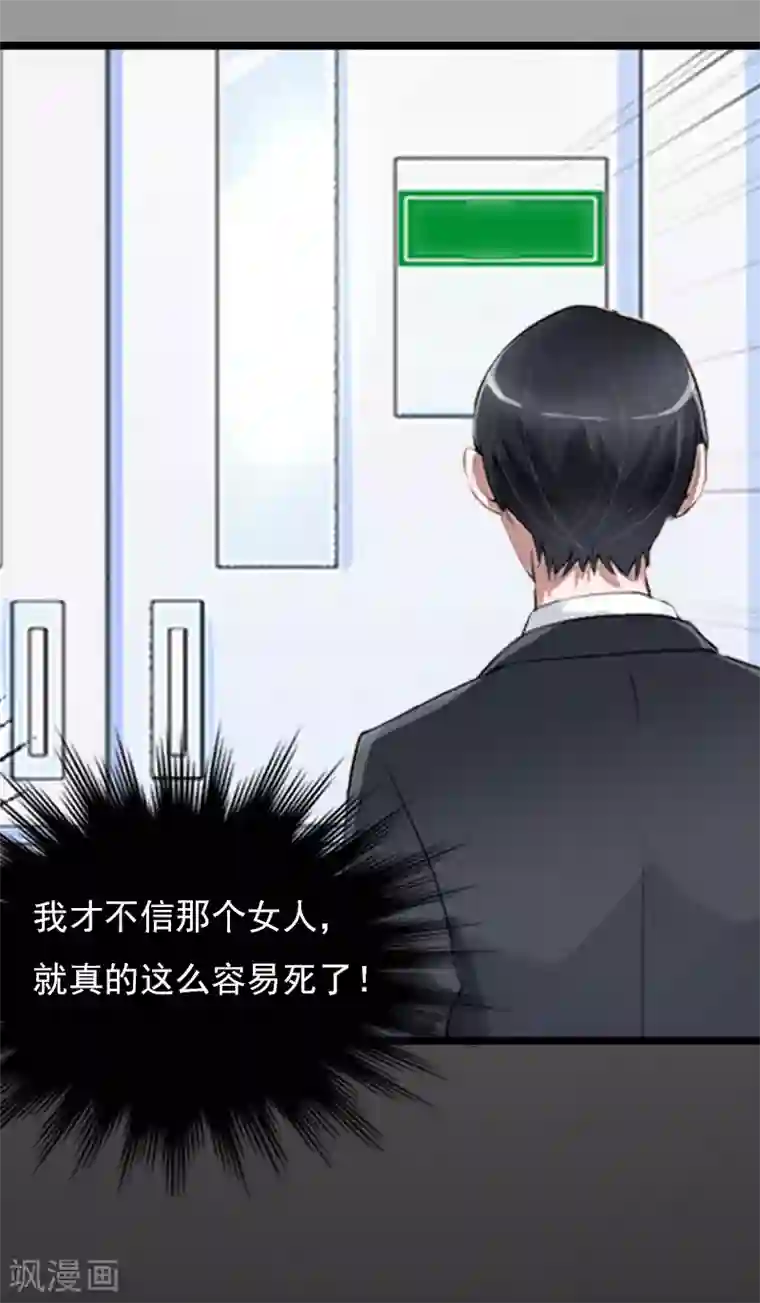 冷面酷少甜心糖第7话 她…死了