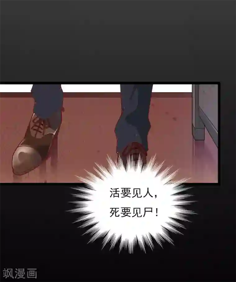 冷面酷少甜心糖第7话 她…死了