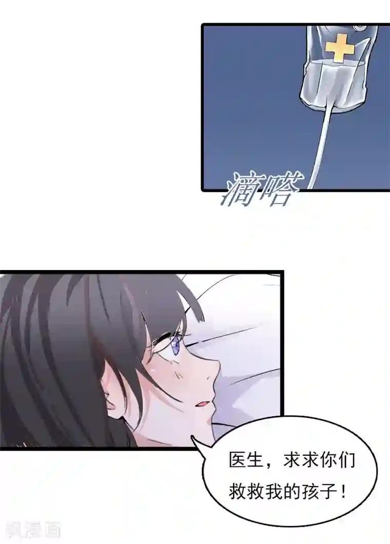 冷面酷少甜心糖第7话 她…死了