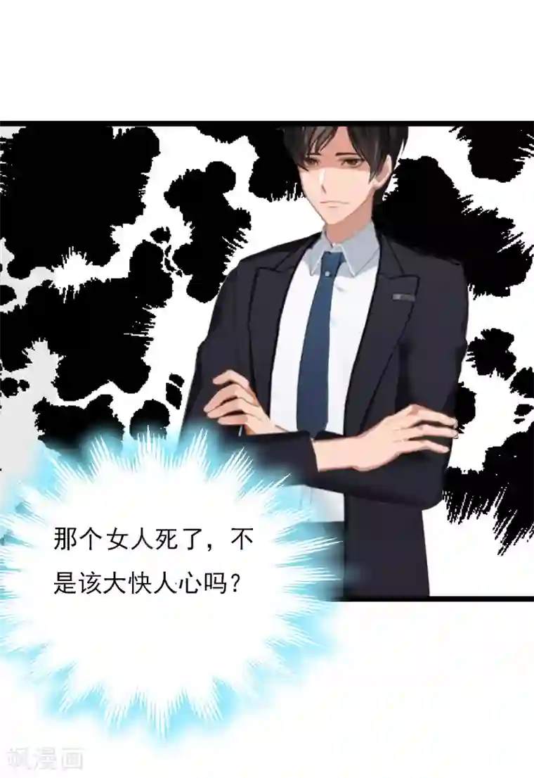 冷面酷少甜心糖第7话 她…死了