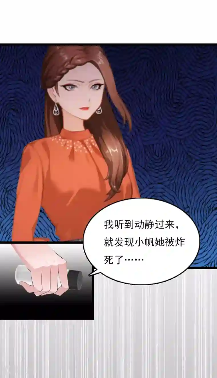 冷面酷少甜心糖第7话 她…死了