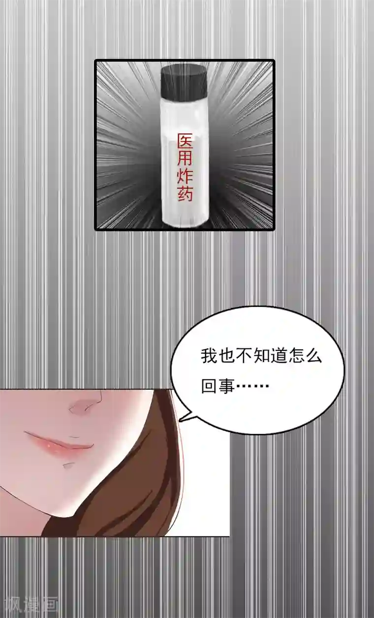 冷面酷少甜心糖第7话 她…死了