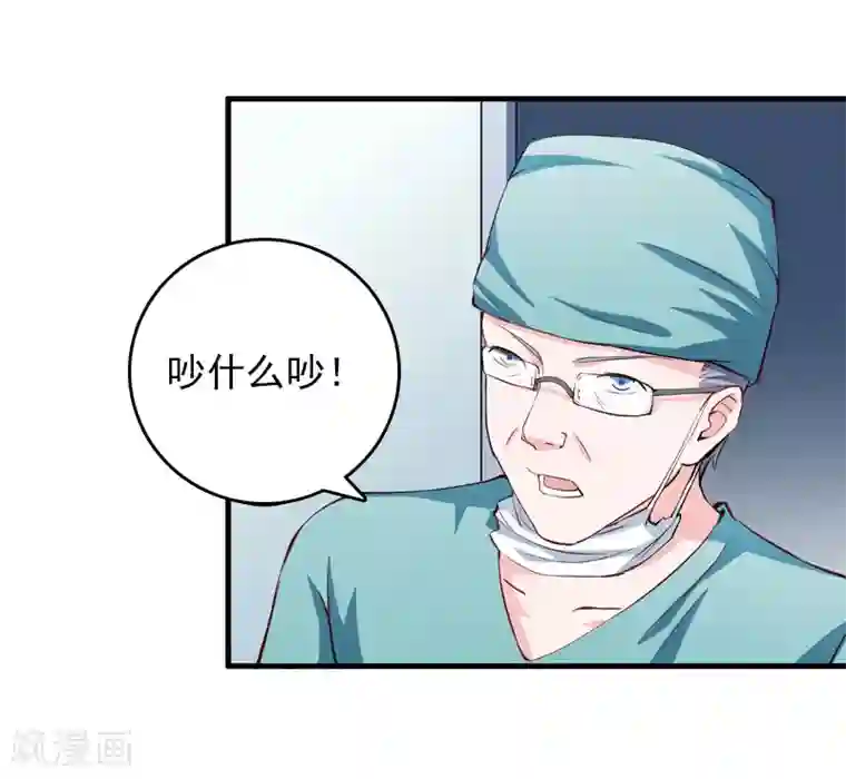 冷面酷少甜心糖第7话 她…死了