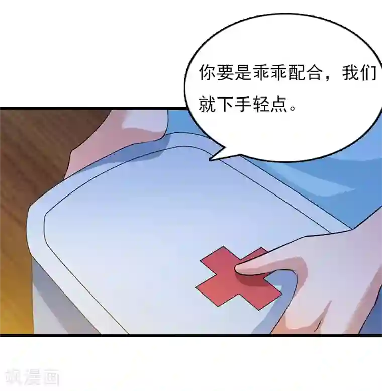 冷面酷少甜心糖第7话 她…死了