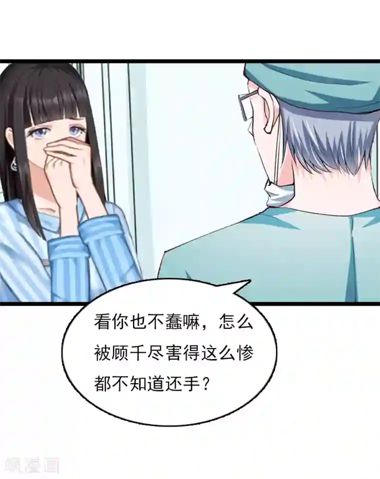 冷面酷少甜心糖第7话 她…死了