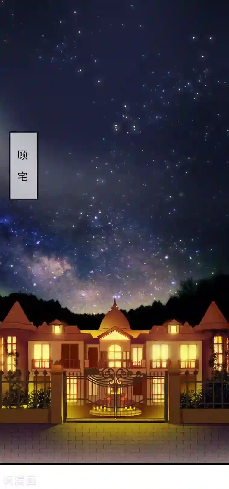 冷面酷少甜心糖第8话 李柯妍的企图