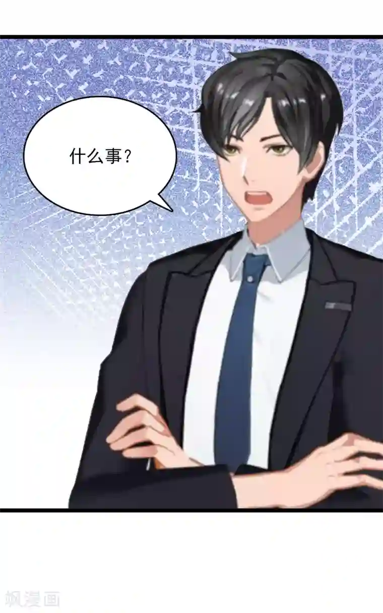 冷面酷少甜心糖第8话 李柯妍的企图