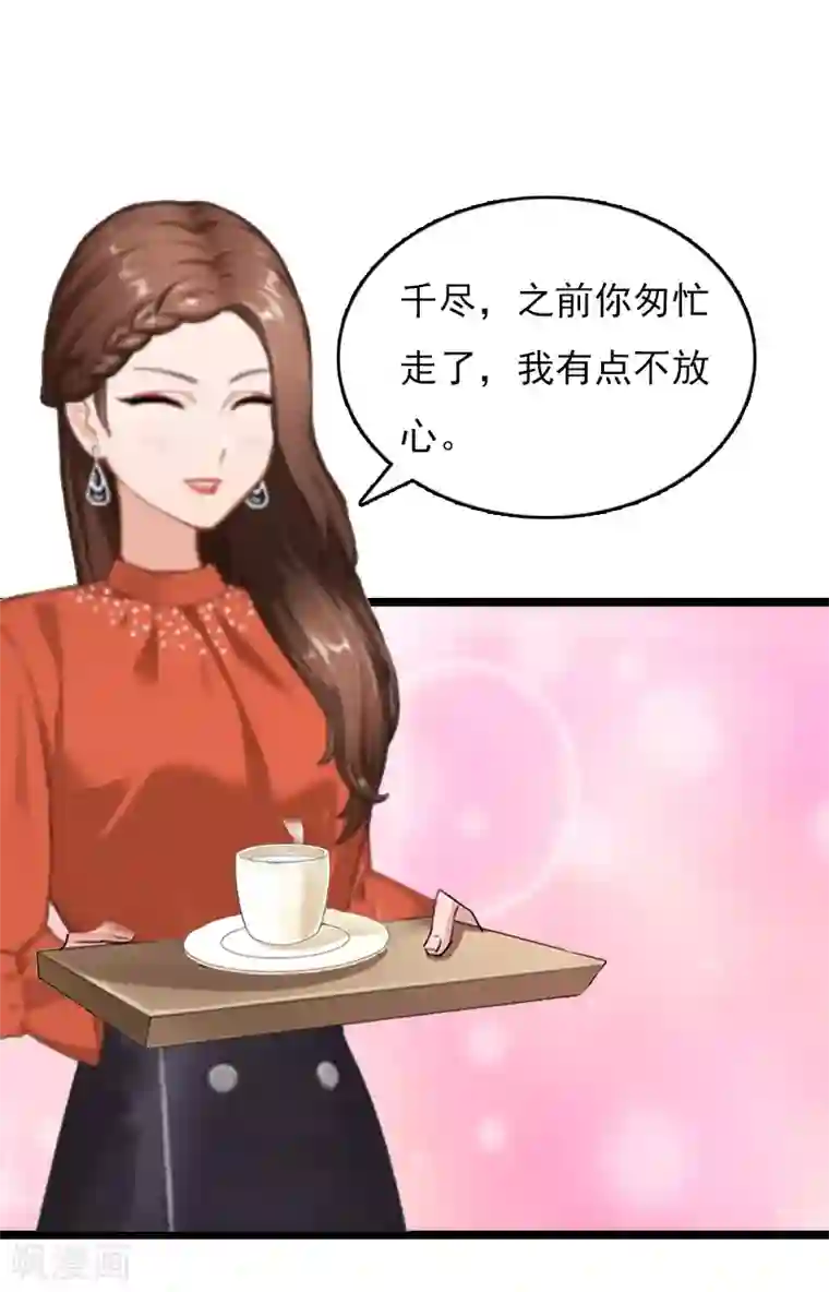 冷面酷少甜心糖第8话 李柯妍的企图