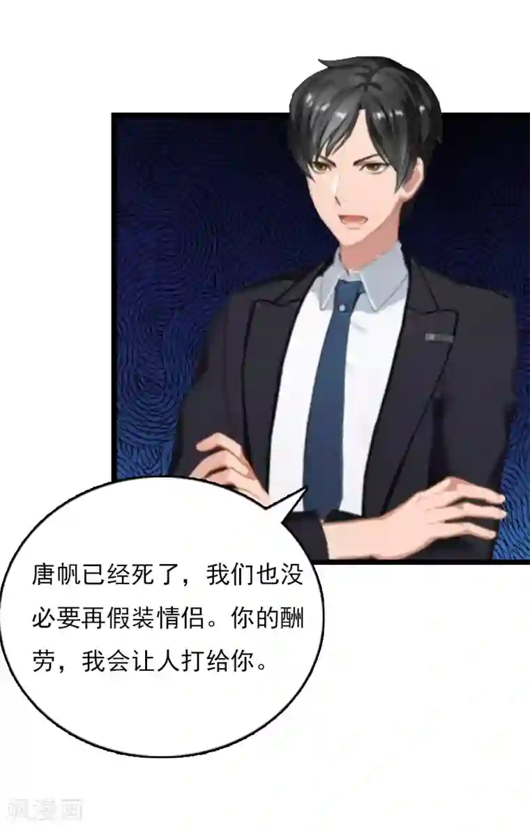 冷面酷少甜心糖第8话 李柯妍的企图