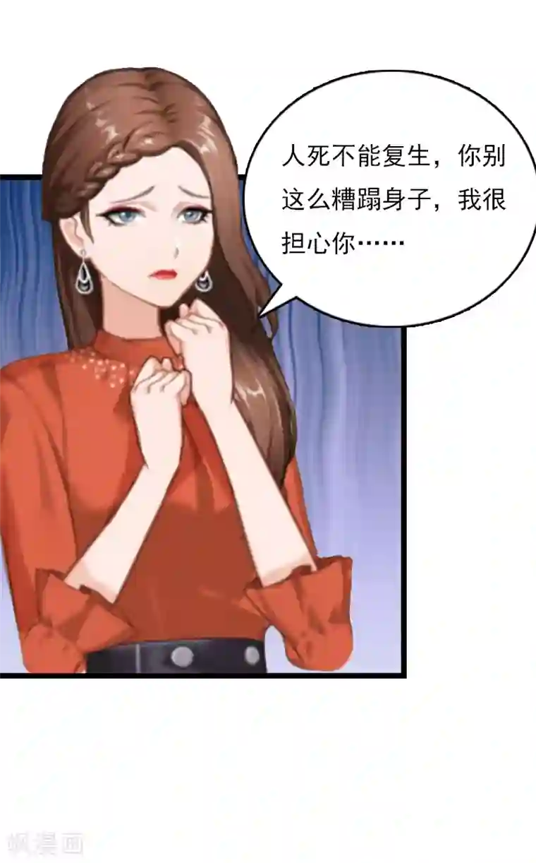 冷面酷少甜心糖第8话 李柯妍的企图