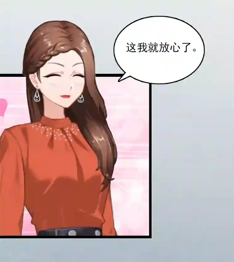 冷面酷少甜心糖第8话 李柯妍的企图