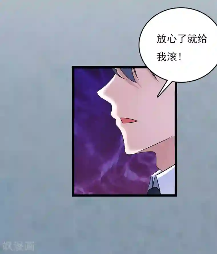 冷面酷少甜心糖第8话 李柯妍的企图